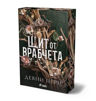Щит от врабчета