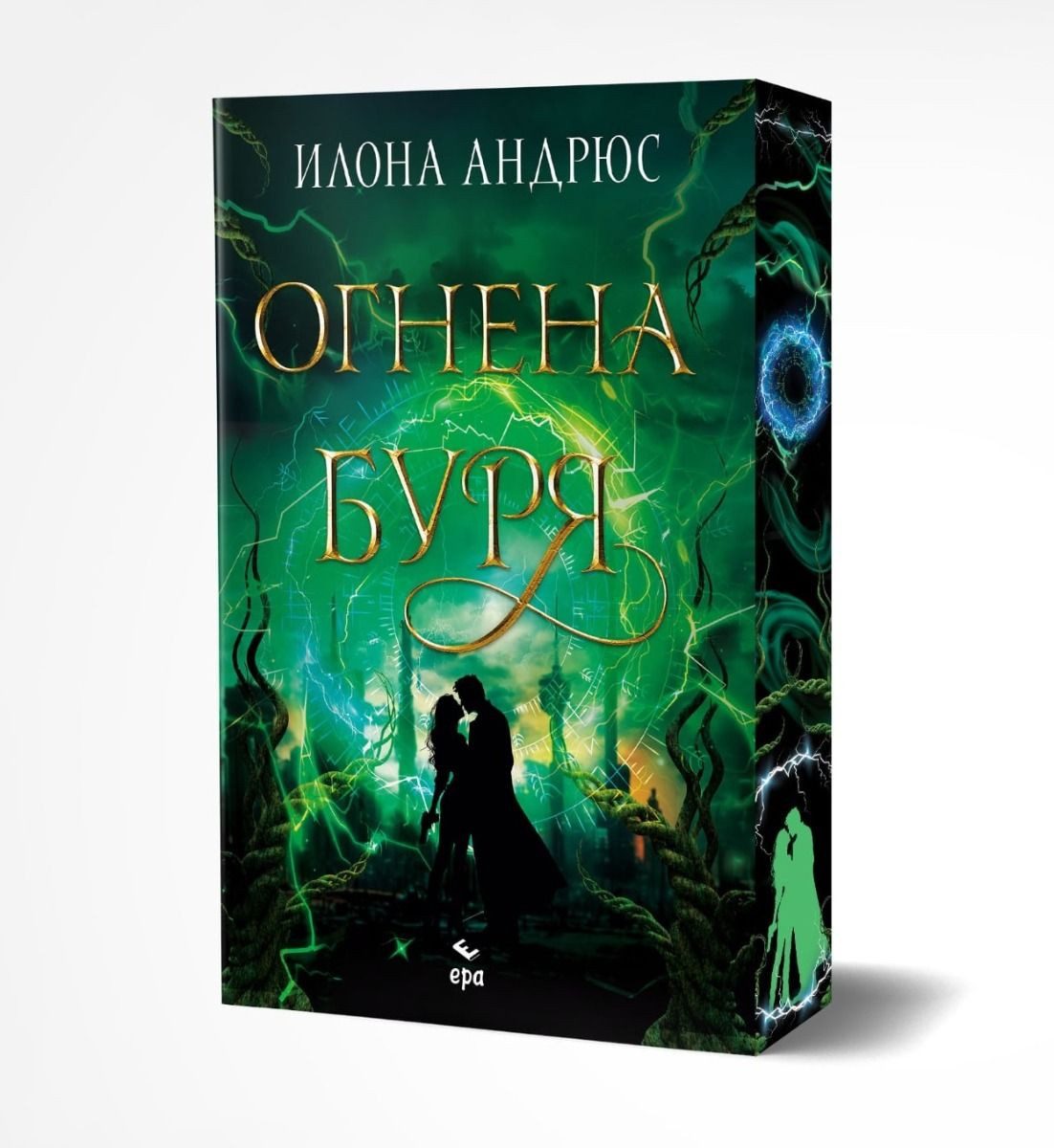 Огнена буря
