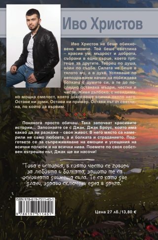 Вътрешен път - твърди корици