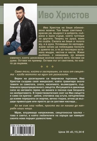 Изпусната любов - твърди корици