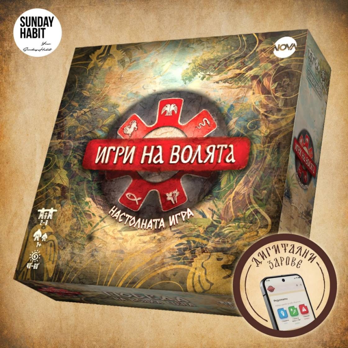 ИГРИ НА ВОЛЯТА - НАСТОЛНА ИГРА