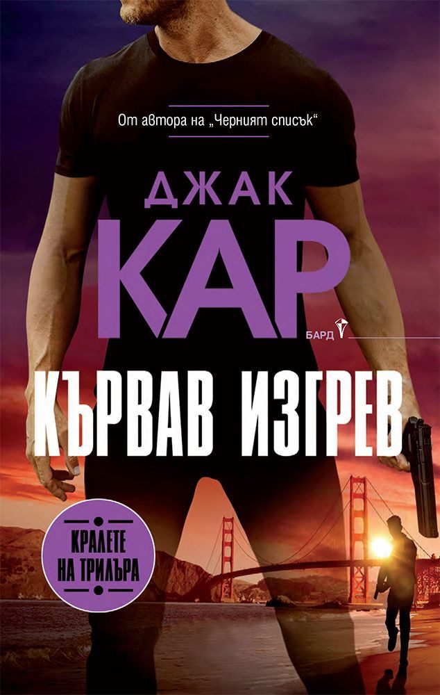 Джак Кар