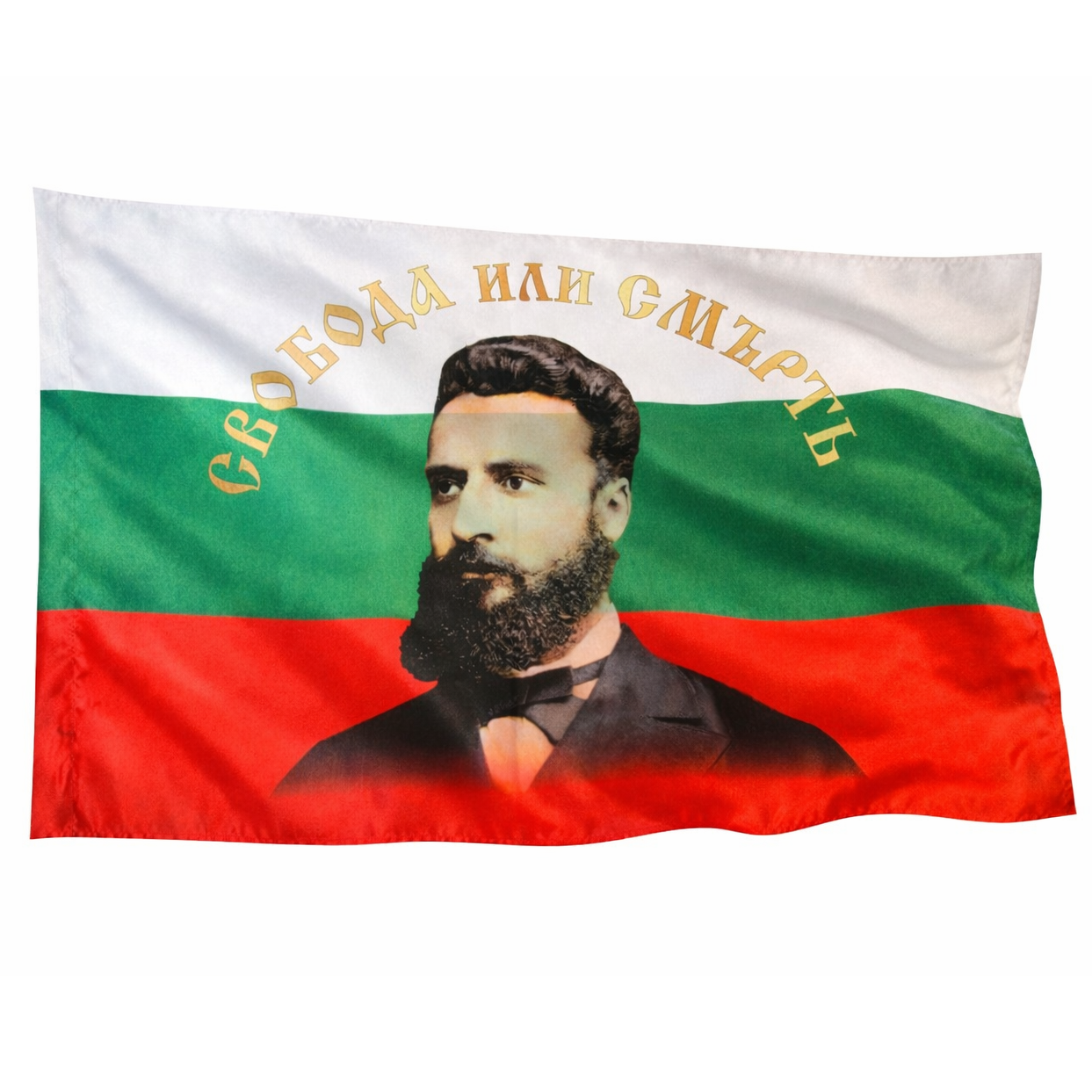 Знаме Свобода или смърть с лика на Христо Ботев 70/120 см.