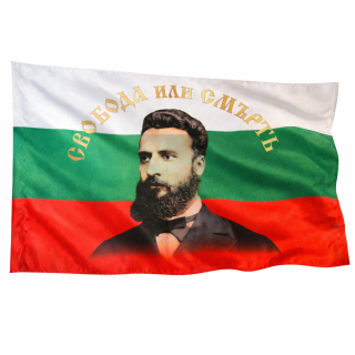 Знаме Свобода или смърть с лика на Христо Ботев 90/150 см.