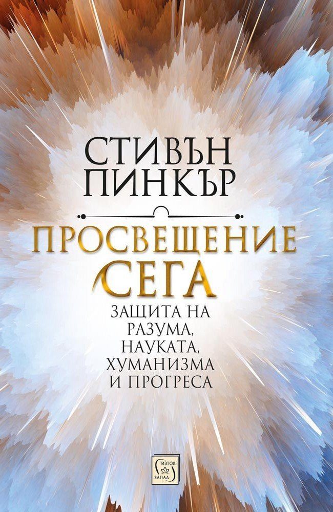 Просвещение сега, твърди корици