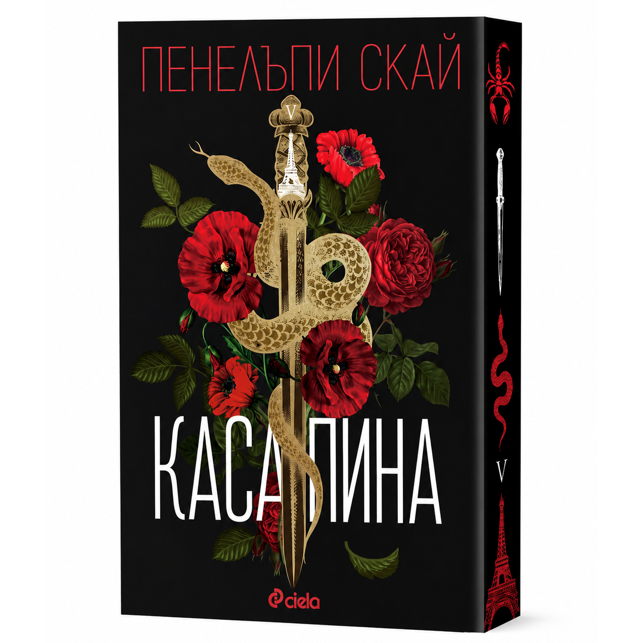 Касапина