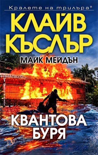 Квантова буря