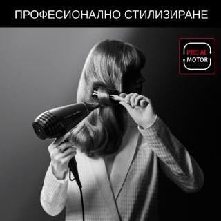 Rowenta CV887LF0, Сешоар New AC KL