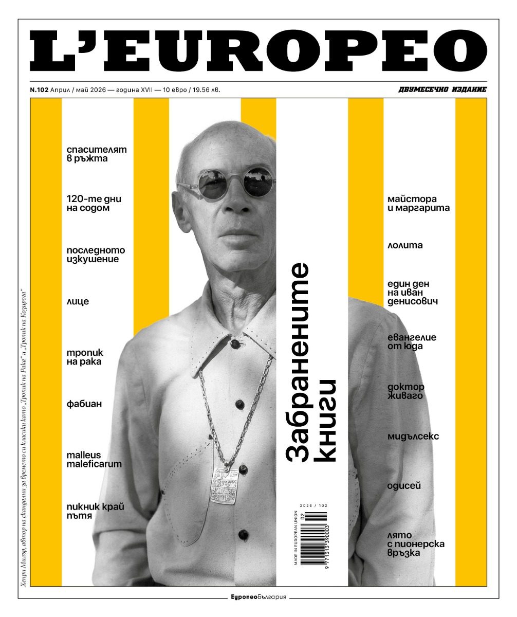 L'Europeo - Забранените книги - брой 102 - април - май 2026