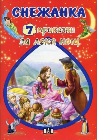 Небюла - 3зекиил