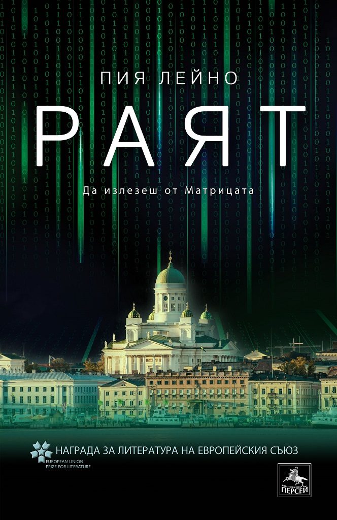 Раят