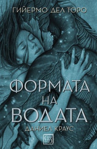 Формата на водата