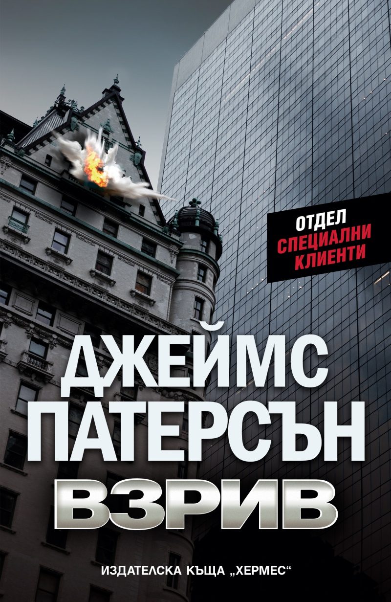 Взрив