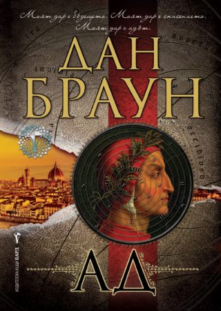 Ад