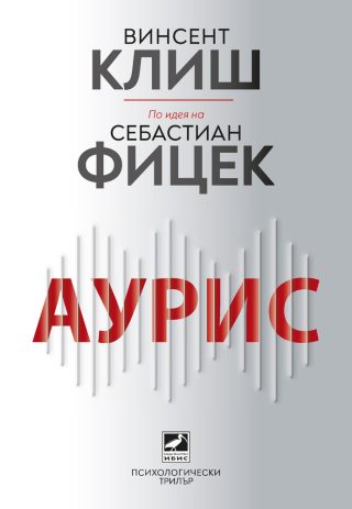 Аурис