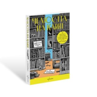 Челюстта на Каин