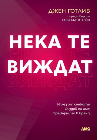 Сляпата богиня