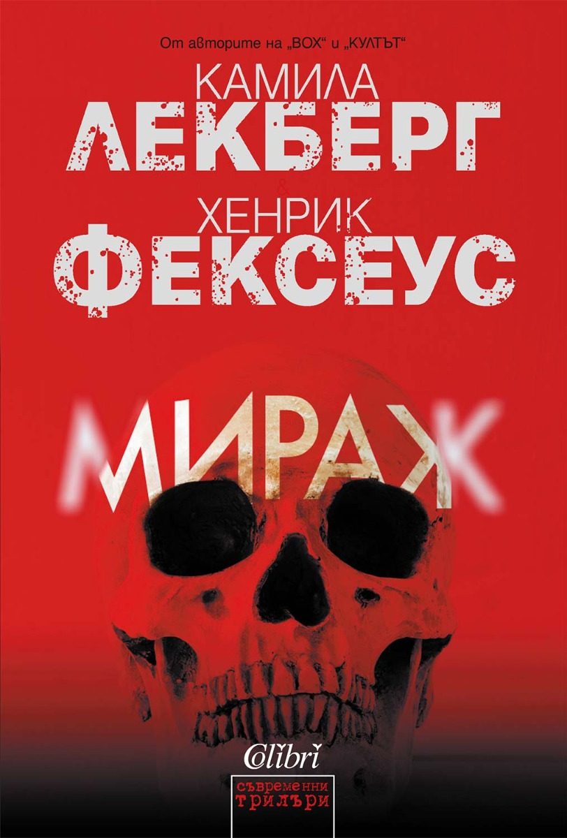 Мираж