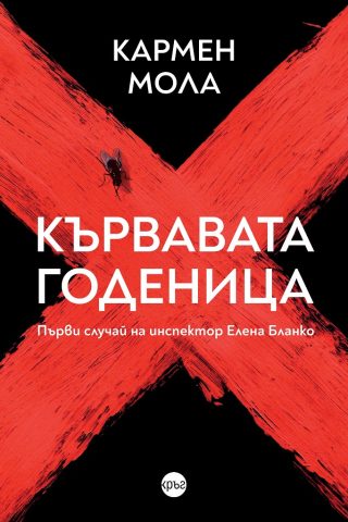 Годината на свинята