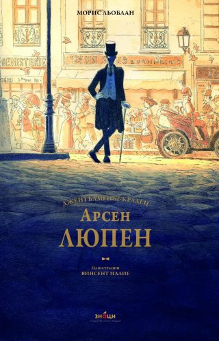 Първото приключение на Шерлок Холмс - Етюд в аленочервено