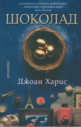 Тясна врата