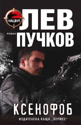 Терорист