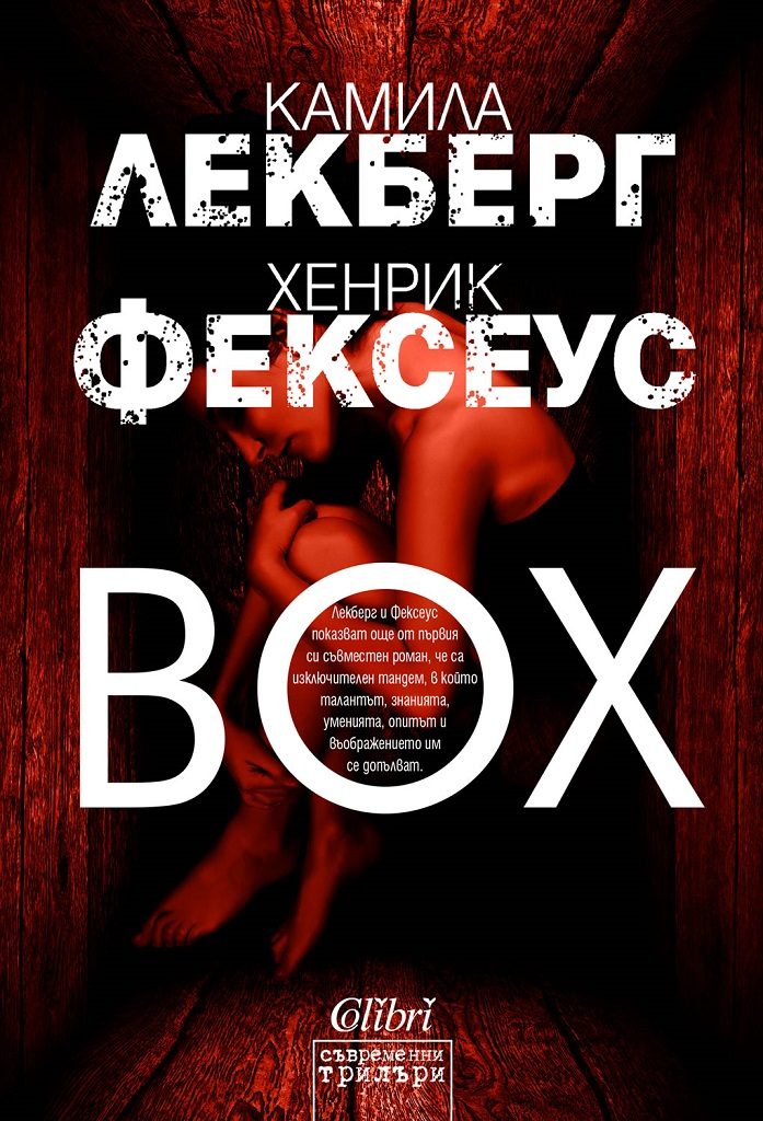 Box