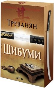 Шибуми - с порезка