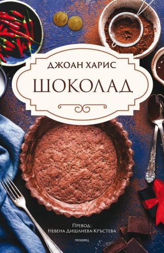 Шоколад