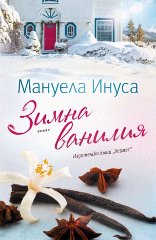Портокалови мечти