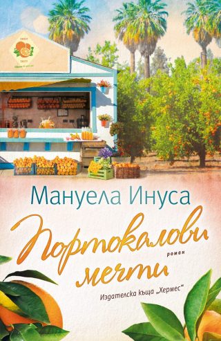 Зимна ванилия