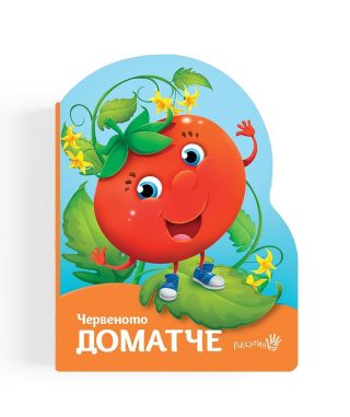 Червеното доматче