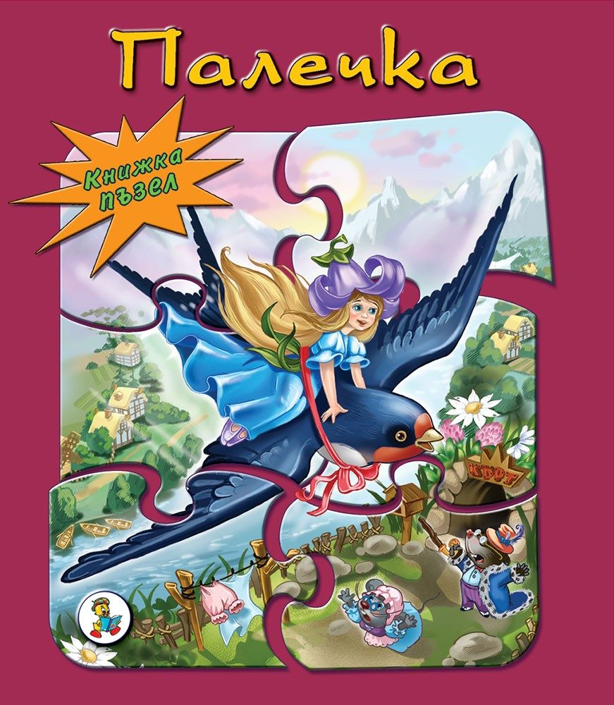 Палечка - пъзел