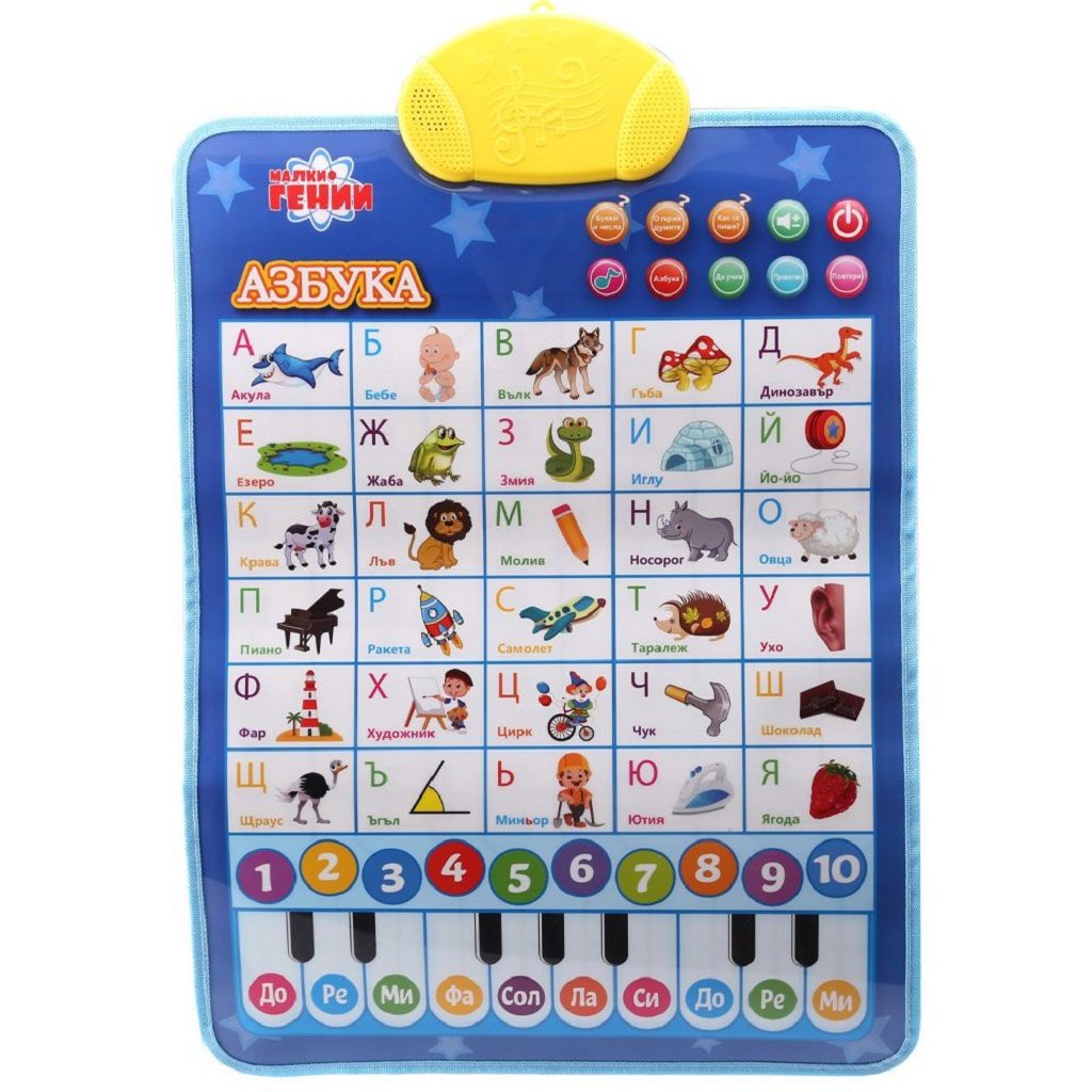 NTOYS Малки Гении Образователен Постер Азбука
