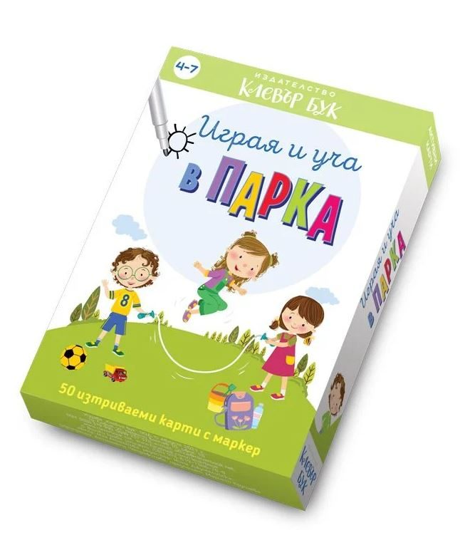 Играя и уча в парка