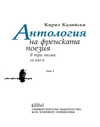 Малка енциклопедия на STEM думите