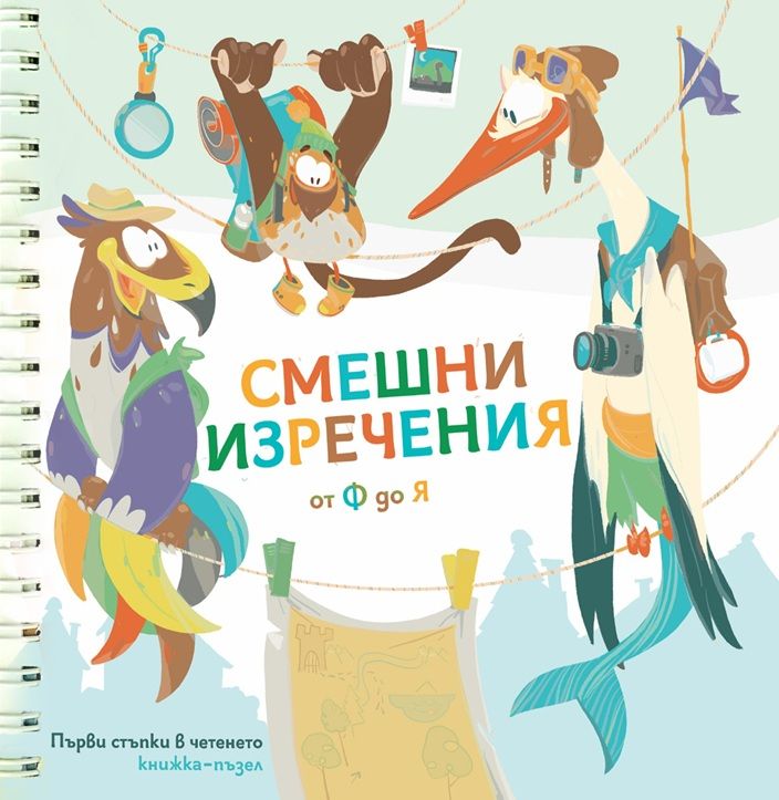 Смешни изречения от Ф до Я