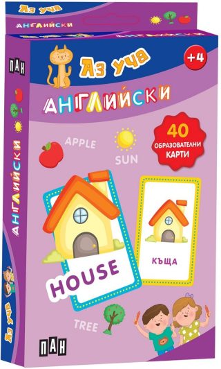 Карти - Аз уча английски
