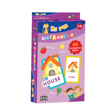 Карти - Аз уча английски