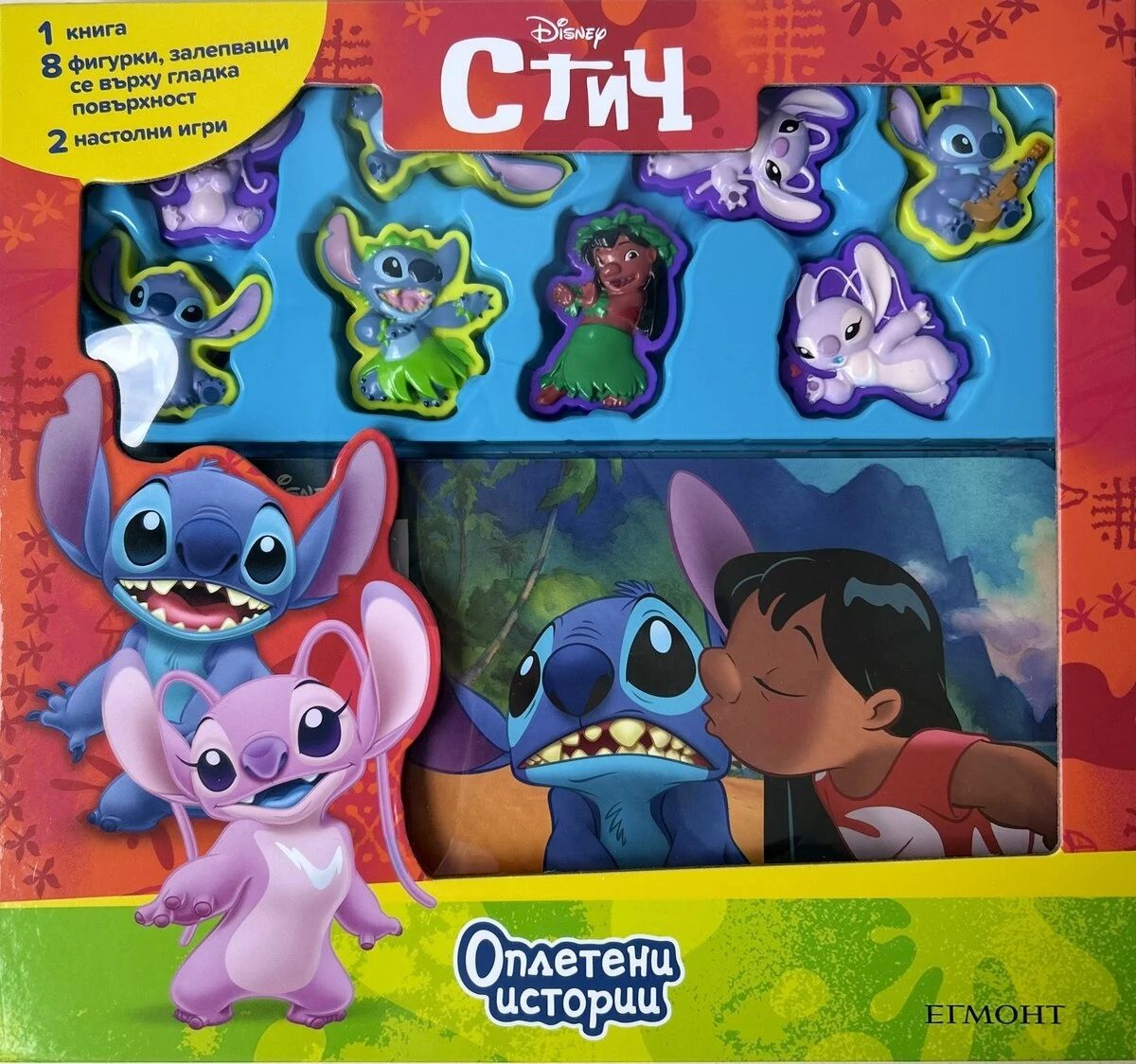 Стич - Оплетени истории