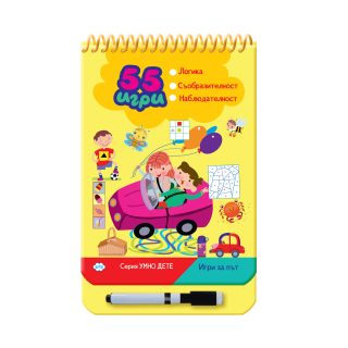 55 игри за път