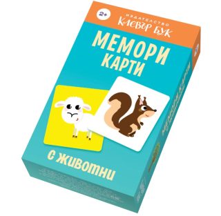 Мемори карти с животните