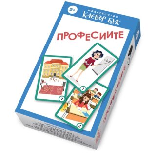 Карти - Професиите