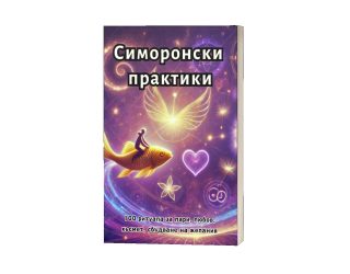 Карти на Знанието - Български език - част 1