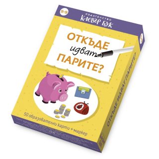 Образователни карти - Откъде идват парите?