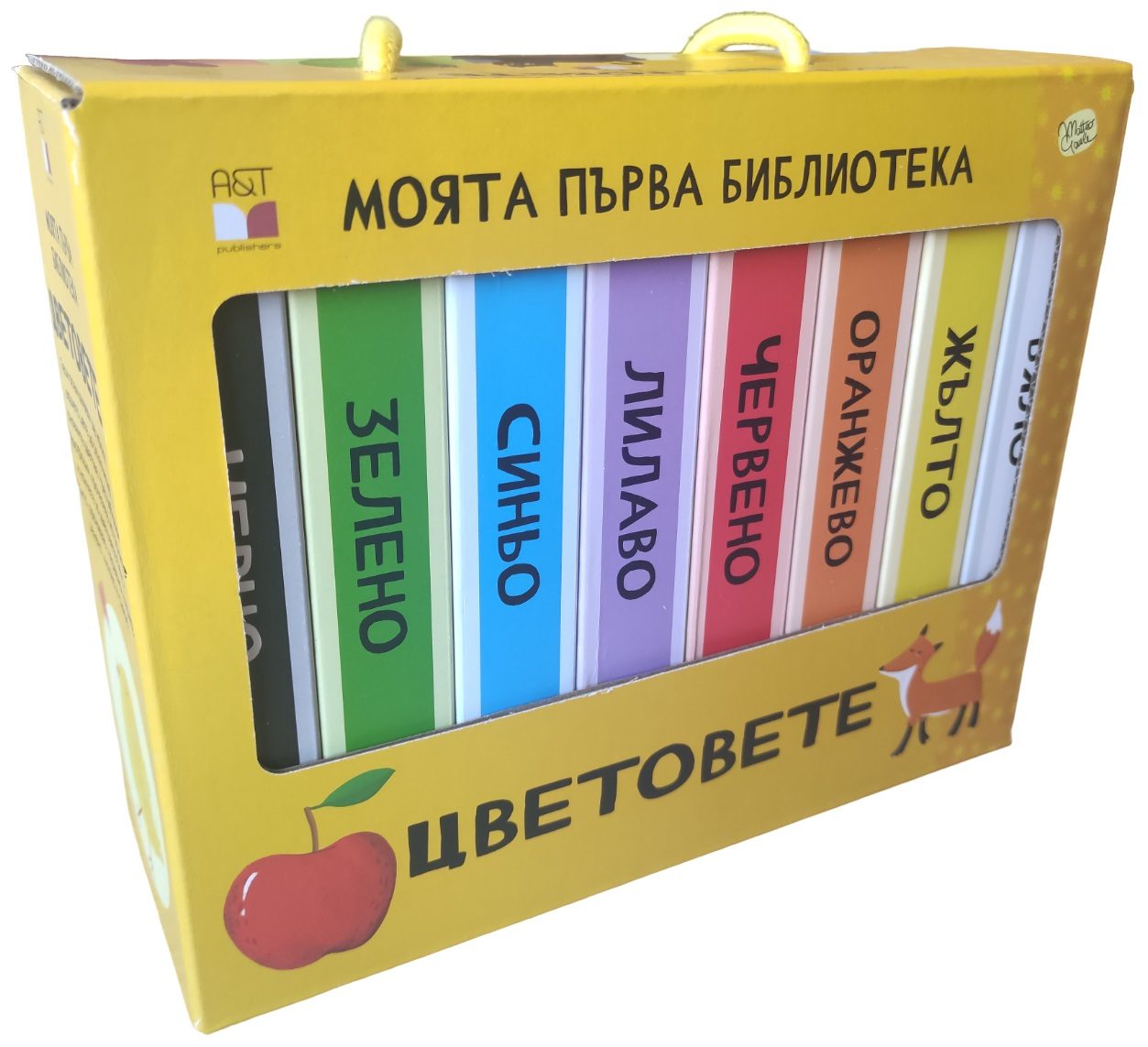 Моята първа библиотека - Цветовете