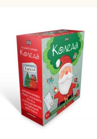 Уча думите с картинки - Коледа