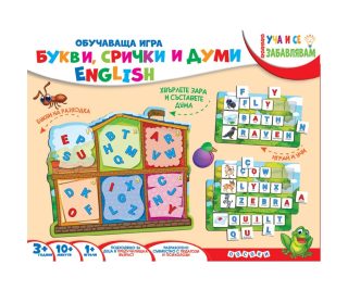 Обучаваща игра - Букви, срички и думи English
