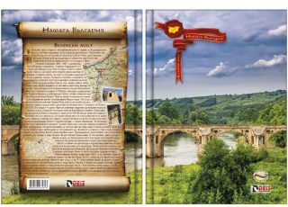 Тетрадка ГФ 200л. твърди корици офсет шити ПК