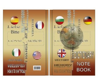 Тетрадка речник 300л. твърди корици ПК 2-ка